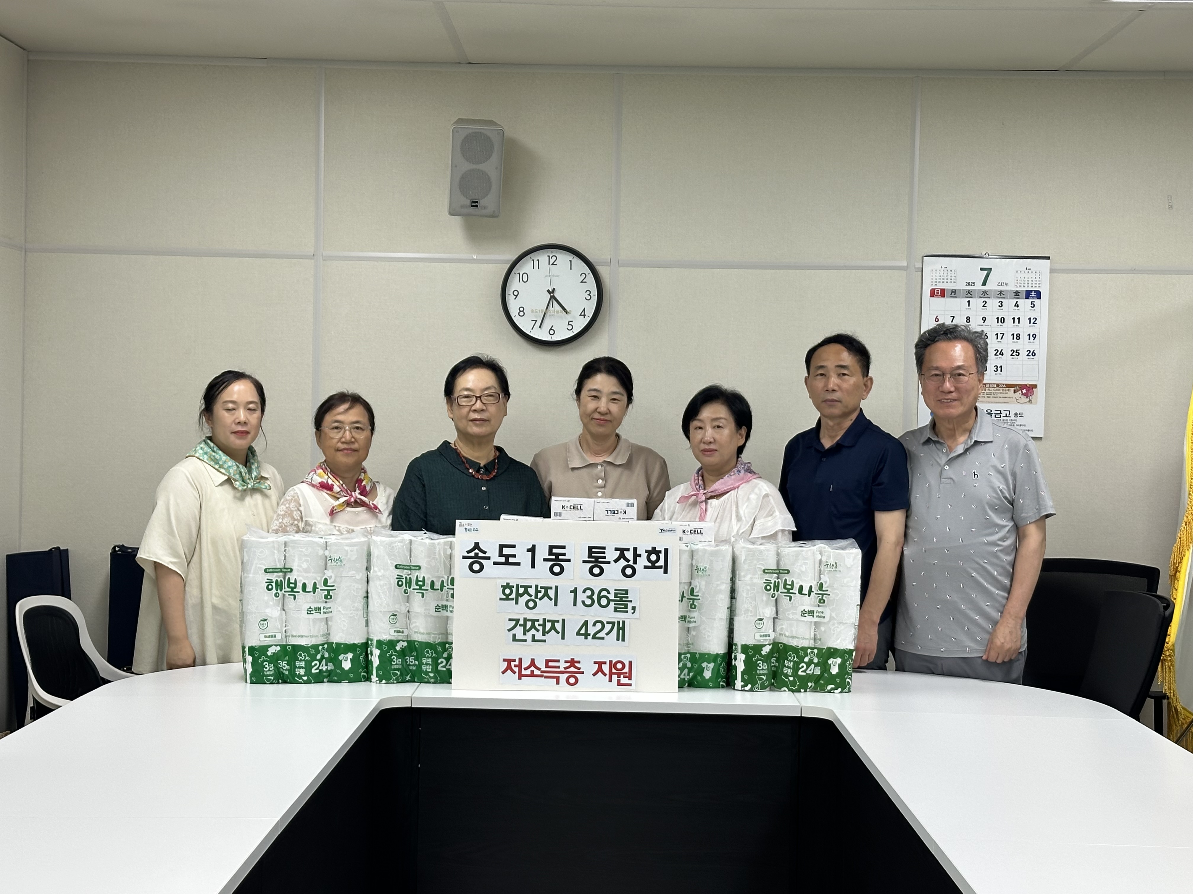 연수구에서 활동하고 있는 통장자율회가 다양한 기부활동으로 지역사회에 귀감이 되고 있다